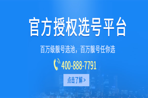 办理400电话费用(一般申请400电话多少钱)
